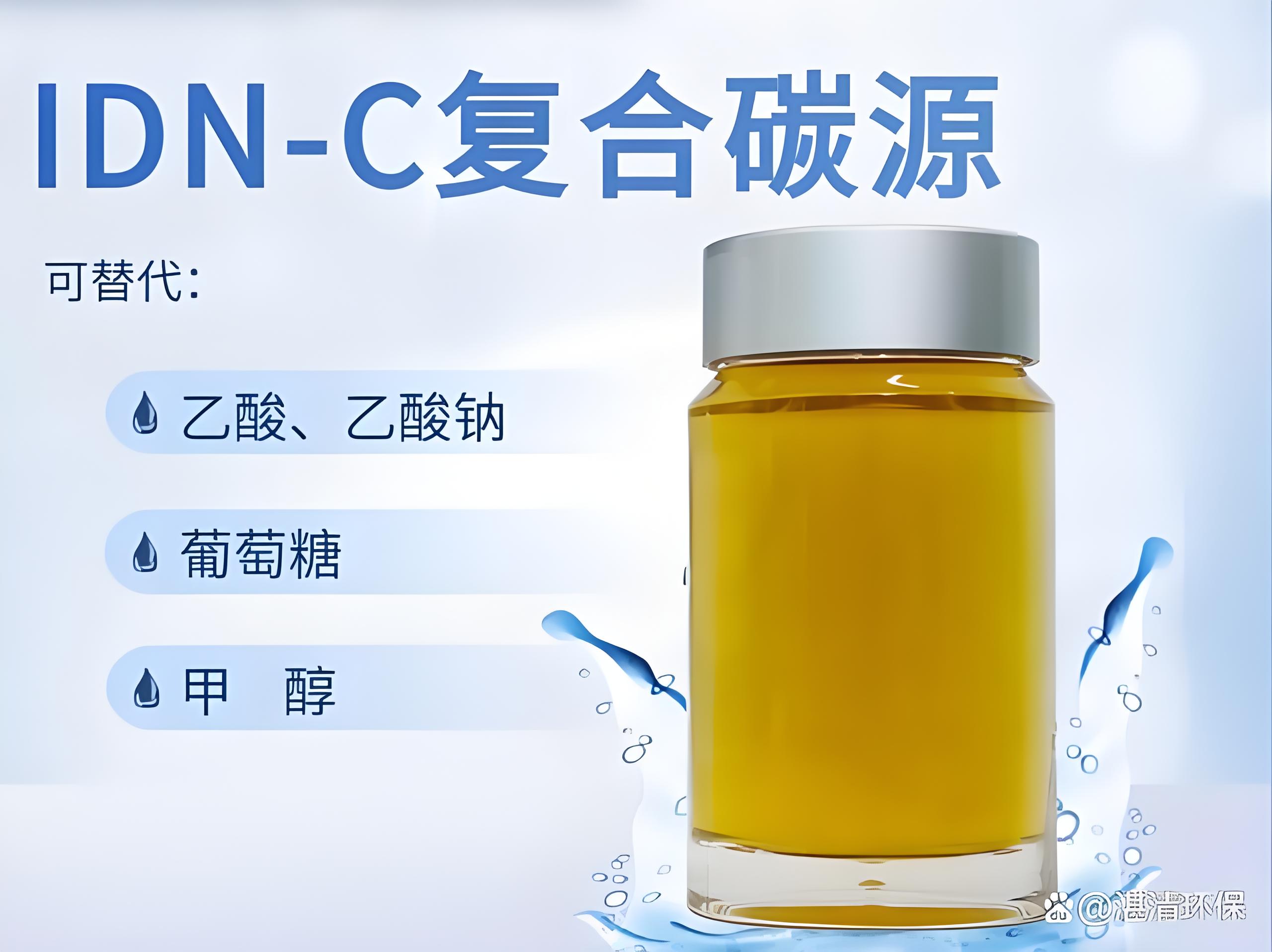 揭阳复合碳源